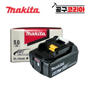 마끼다 BL1850B 18V 5.0Ah 충전 리튬이온 배터리 잔량표시