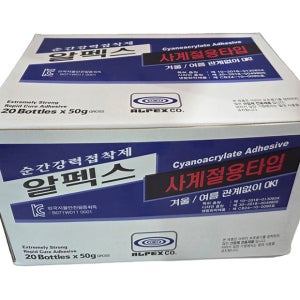 알펙스 순간접착제 50g x 20개 (1박스) 석재용 인조대리석 타일 사계절 다용도