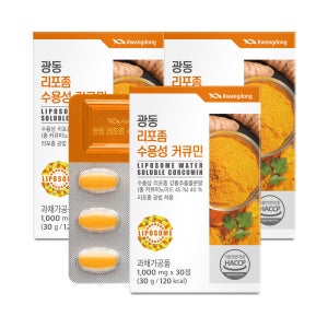 광동 리포좀 수용성 커큐민 30정 3박스(3개월분) 울금 강황분말