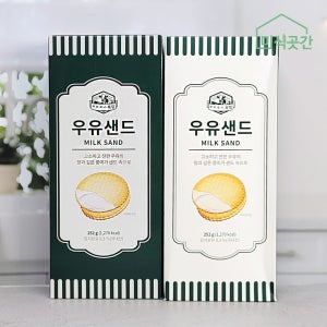 제주 아침미소목장 우유샌드 크래커 밀크샌드 제주도선물 기념품 대용량 252g