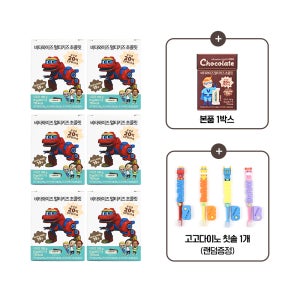[6+1 BOX] 고고다이노 X 비타와이즈, 초콜릿 1조각에 비타민과 유산균이 함유된 유아 비타민초콜릿