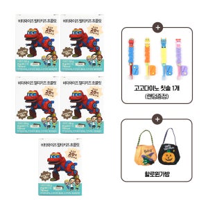 [5 BOX] HN019 특허유산균이 함유된 비타민과 유산균이 함유된 할로윈 초콜릿 (30개입X5박스)