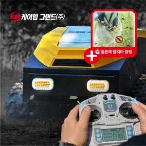 무선 로봇 제초기 궤도타입 최대송신거리 300m 7마력 4WD 험지 긴풀제초기