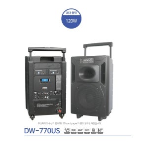음향SECO DW770US DW-770US 120W 900MHz 무선2채널 포터블앰프