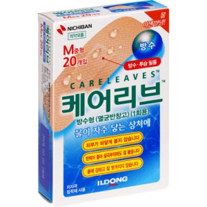 케어리브방수형M(중형)20매
