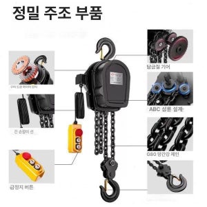 전동 체인블럭 크레인 중량물 견인 미니호이스트 산업용 국표 강화 업그레이드 380v cd2