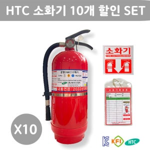 ABC소화기 분말 가정용 업소용 3.3kg 2개 SET