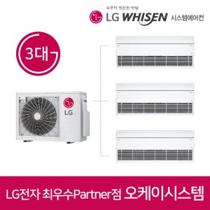 두산위브더제니스 센트럴양정 LG시스템에어컨 3대 MUV1100S25V 4마력 실외기 제품비