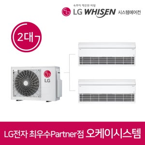 두산위브더제니스 센트럴양정 LG시스템에어컨 2대 MUV0900A24V 3마력 실외기 제품비