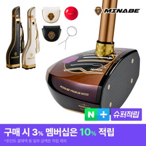 [5종 세트] 미나베 MM-02 프리미엄 파크골프채 공인 파크볼 클럽 풀세트