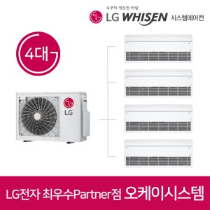연산 하늘채 엘센트로 LG시스템에어컨 4대 MUV1100S25V 4마력 실외기 제품비