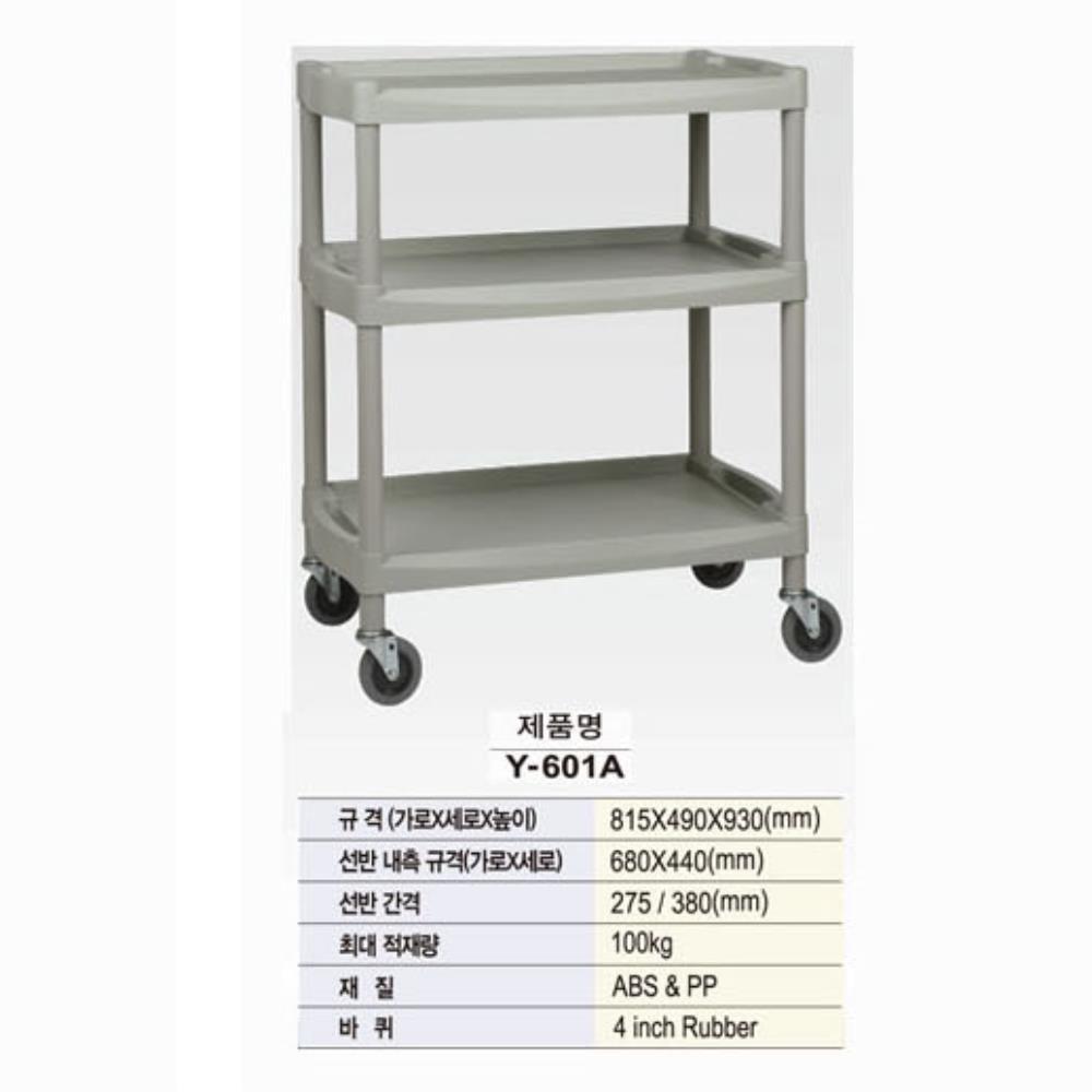 의료도구 수술도구 병원트롤리 <b>치과</b>카트 Y-601A <b>815</b>X490X1105 보건소 병실