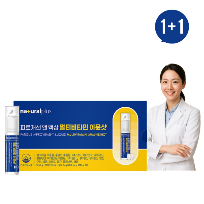 1+1 간<b>피로</b> [내츄럴플러스] 내츄럴플러스 <b>피로</b>개선 앤 액상 고함량 멀티비타민 이뮨샷