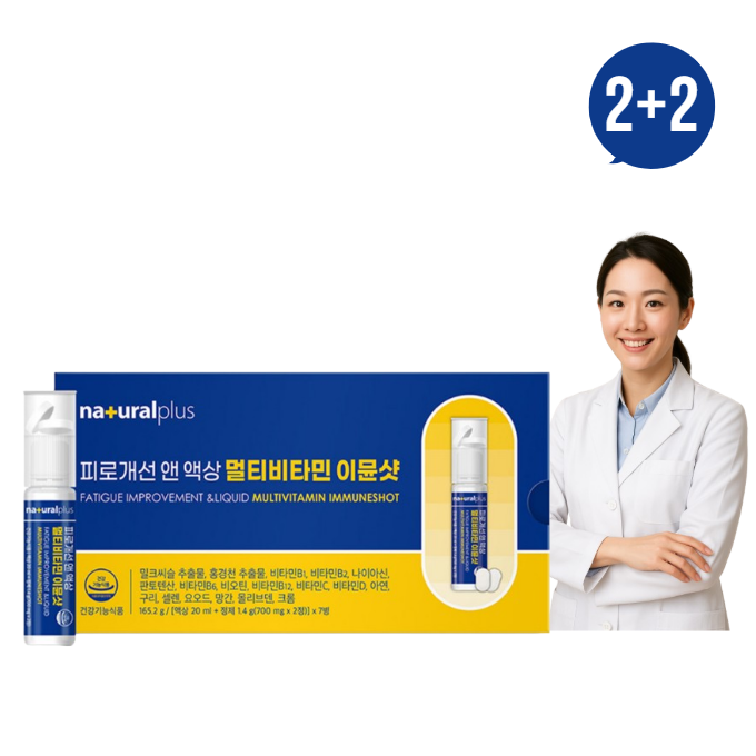 [내츄럴플러스] 내츄럴플러스 <b>피로</b>개선 앤 액상 고함량 멀티비타민 이뮨샷
