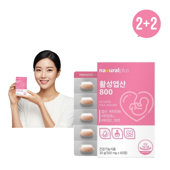 임신부 영양제 [내츄럴플러스] 내츄럴플러스 고함량 활성 <b>엽산</b> 800 8개월분