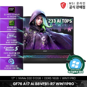 MSI GF76 A17 AI B8VFB1 WIN11 AMD R7 64GB RTX4060 윈11프로탑재(복원솔루션)/N
