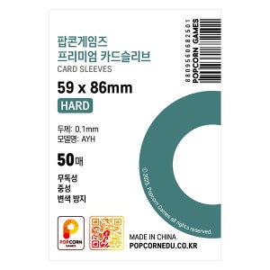 [팝콘게임즈] 포토카드 포카슬리브 하드슬리브 5986 50매 유희왕 아이카츠