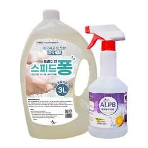 주방세제 찌든때 기름때 얼룩 오염 제거 클리너 스피드퐁 AI PB 세제 세트