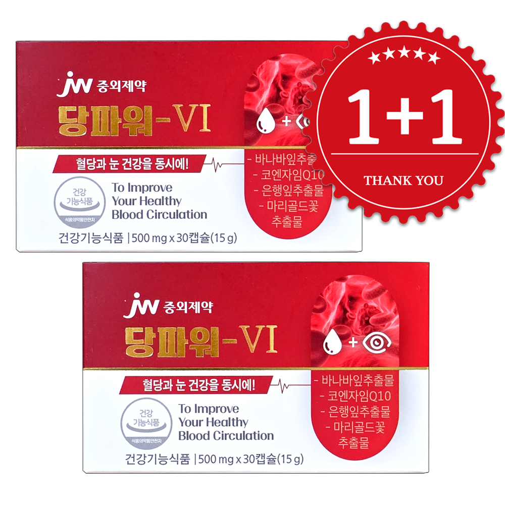 <b>중외제약</b> 당파워6 30캡슐 2박스 <b>혈당</b> 혈압 눈건강 기억력 당파워솔루션