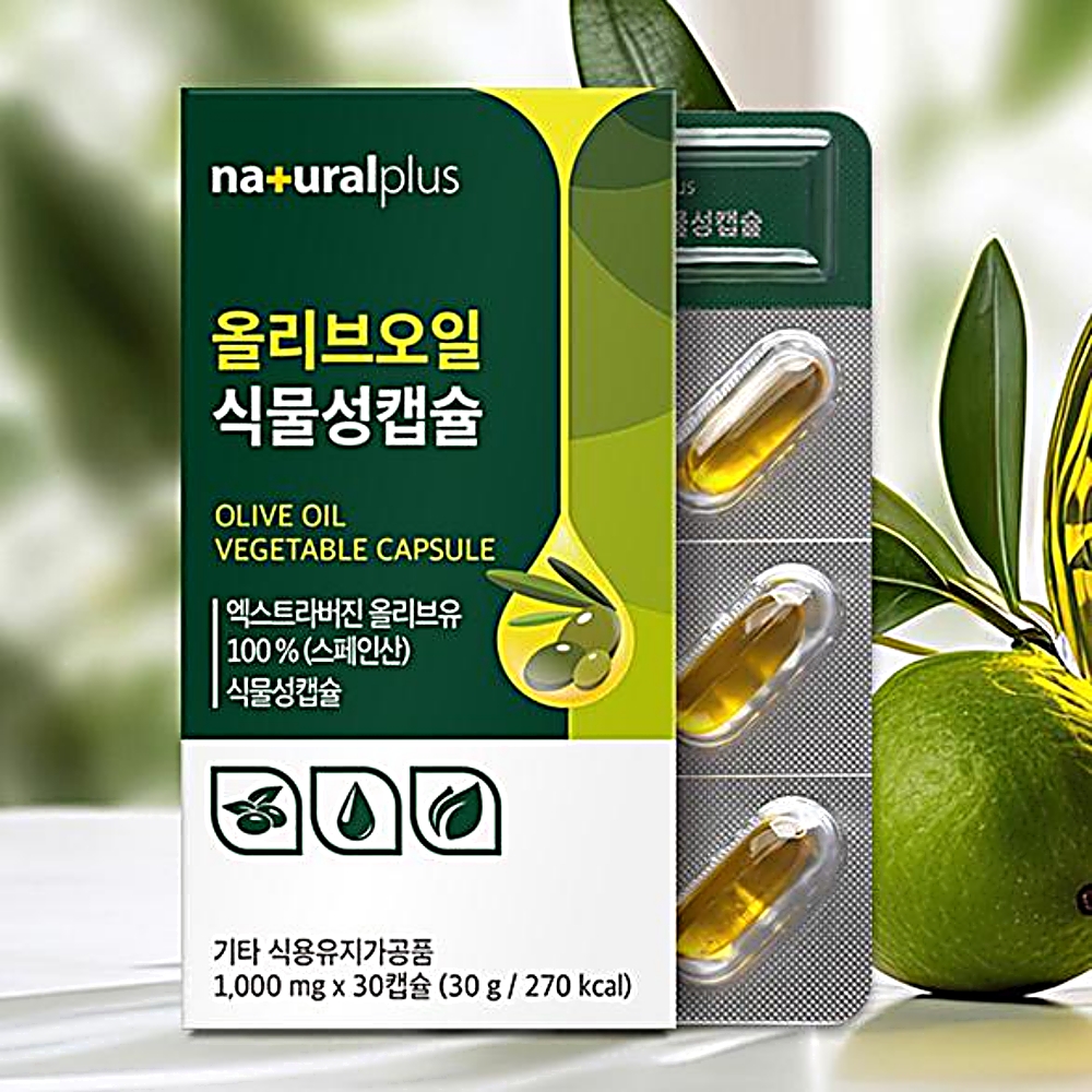 식물성 올리브오일캡슐 올리브유 올리브 캡슐 저속노화