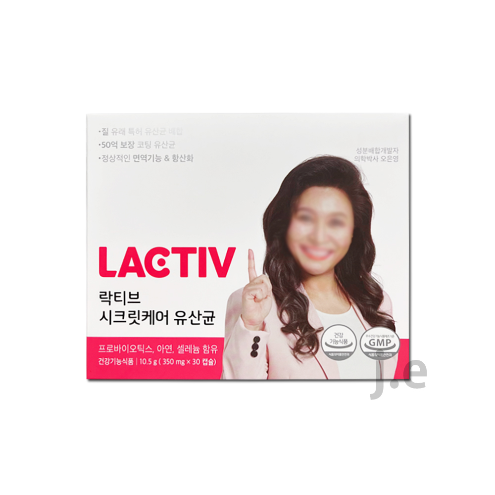 락티브 시크릿케어 유산균