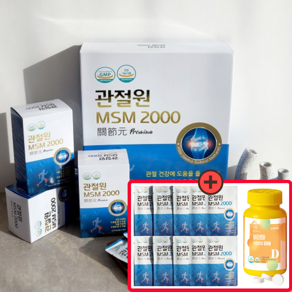 관절원