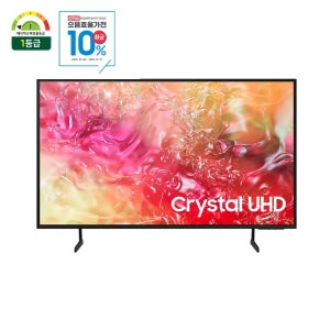 삼성 189cm(75인치) TV KU75UF8030 1등급 UHD 4K 스탠드