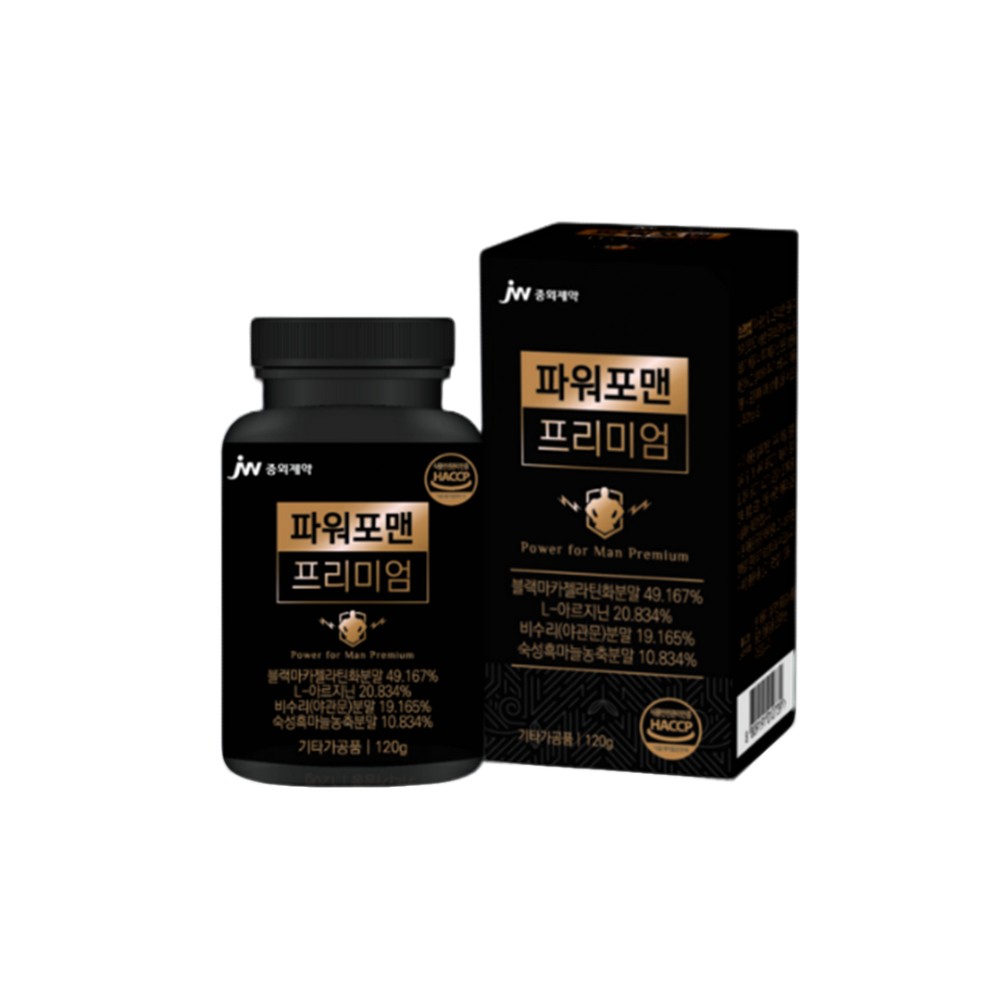 블랙마카 초고함량 에너지 활력 솔루션 아르기닌 블랙마카 남자 영양제 120g