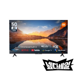[넾다세일 특가] 샤오미 TV A 2025 50인치 스마트 구글 TV 2025년 신형 4K 모션스무딩 HDR10 베젤리스디자인 돌비오디오 기사방문설치