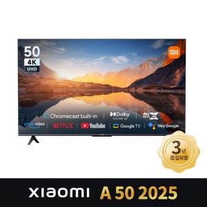 샤오미 TV A 2025 50인치 구글 스마트 티비 방문설치 3년AS 4K UHD 돌비