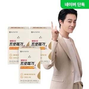 종근당건강 프로메가 알티지 오메가3 듀얼 비타민D 4000IU 60캡슐, 3개