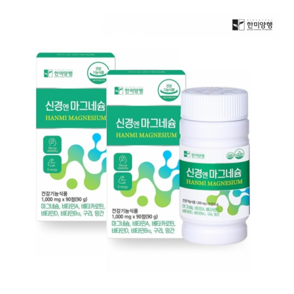 한미양행 신경엔 <b>마그네슘</b> 1000mg 90정, 2개