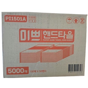 미쁘 핸드타올 5000매 무형광 업소용 페이퍼타올 화장실 주방 어린이집