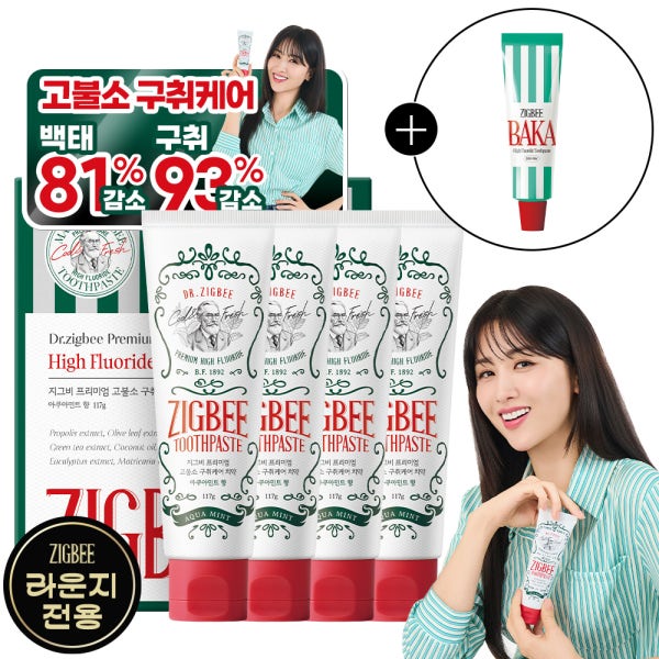지그비 고불소 구취케어 치약 아쿠아민트향 117g 4개+바카치약 20g 입냄새 제거