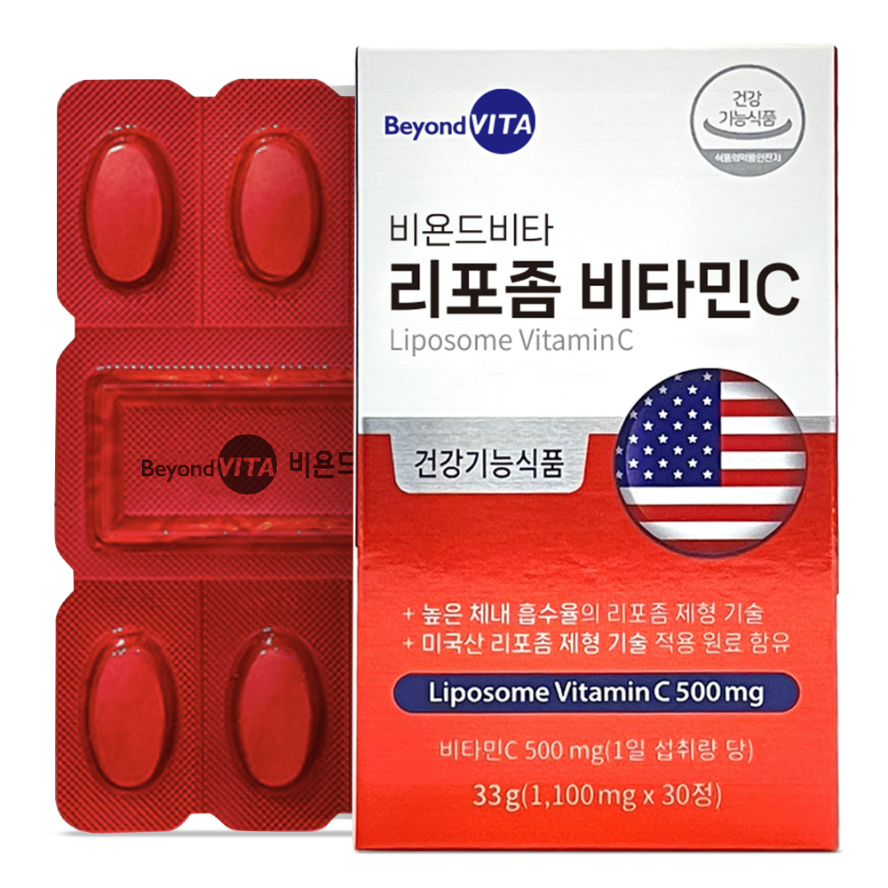 비욘드비타 리포좀 비타민C 제품 이미지