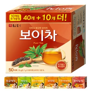 담터 보이차 50티 외 티백차 30종