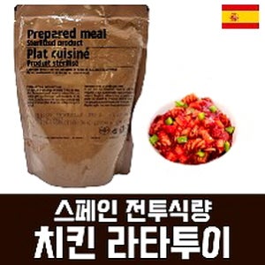 스페인 전투식량 치킨 라타투이 350g 366Kcal 해외전투식량 시리즈 옵션선택