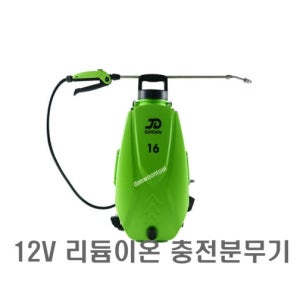 제이디가든 JD-B16L 충전 분무기 16리터 어깨끈 각종 4종 노즐 원예 소독 세차