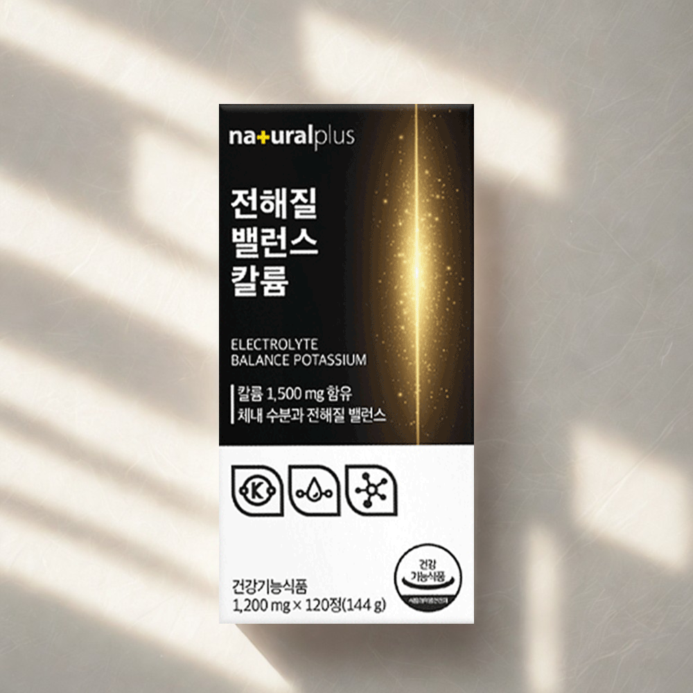 전해질 칼륨 포타슘 영양제 약1개월분 칼륨제