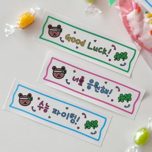 응원 곰돌이 띠스티커 30매 네잎클로버 굿럭 럭키 수능 선물 포장스티커