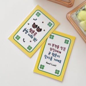 응원 곰돌이 미니 행운 부적 카드 30매 감성 수능 럭키 굿럭 네잎클로버 선물 포장카드