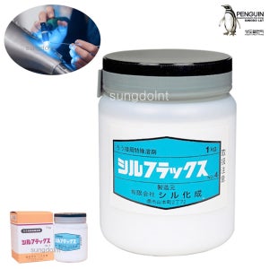 SIL 은납 브레이징 플럭스 NO4 백색 (1000g) 용접용 보조첨가제 산소용접용품