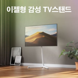 엘지 TV스탠드 ﻿﻿﻿50UK6090 50UK6300 50UK6470 50UK6500 50UK6510 50UK6520 50UK6950 이젤형 TV거치대 호환용