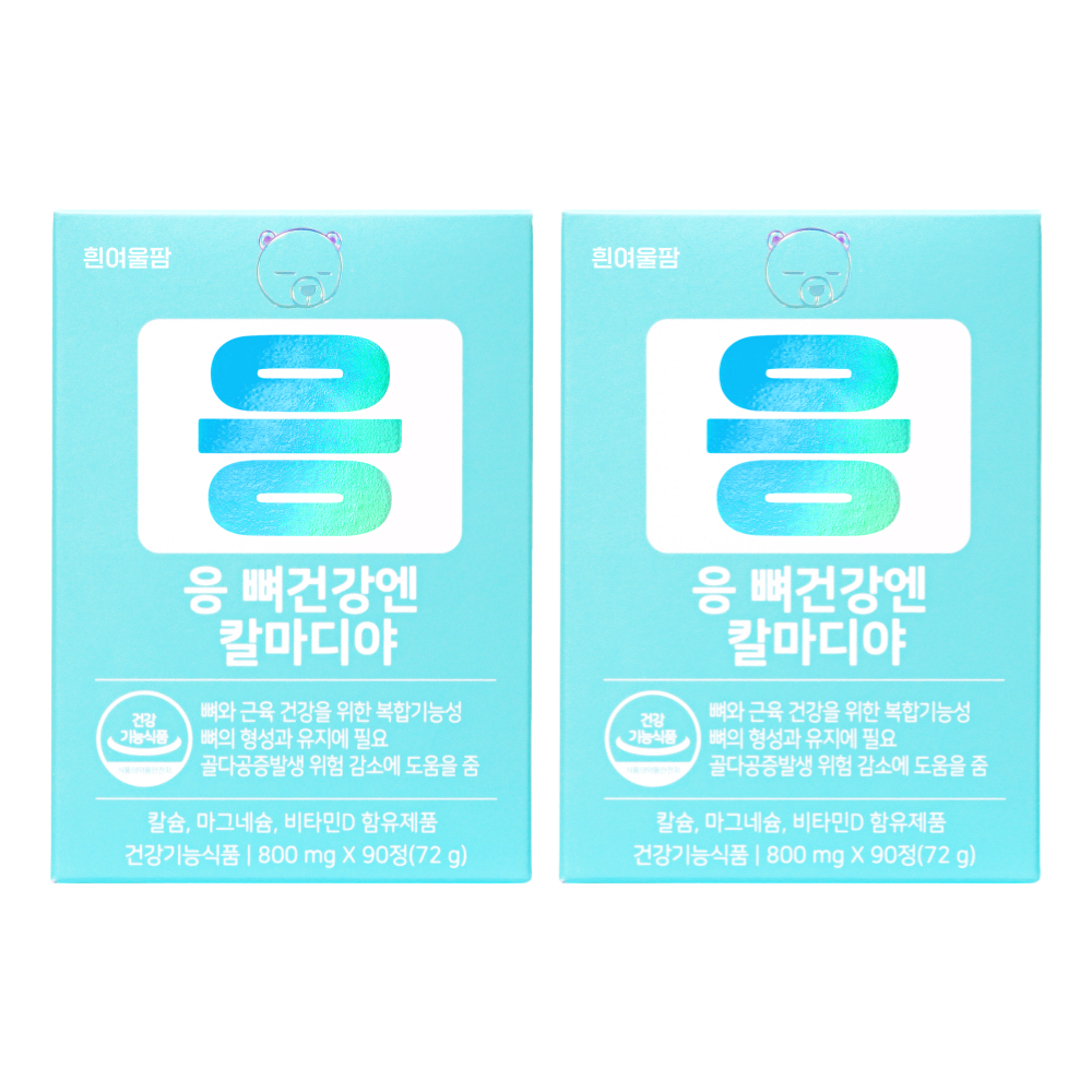 <b>칼슘</b> 마그네슘 비타민D 응 뼈건강엔 칼마디 청소년 임산부 골다공증 <b>칼슘</b>제 90정, 2개