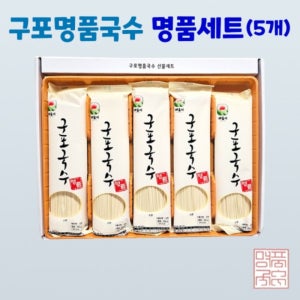 구포 명품 국수 소면 선물세트 중요한날 국수류 추석 설날 5p