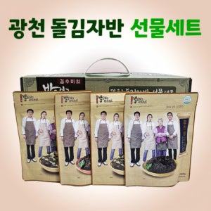 광천 돌김 자반 선물세트 설날 추석 김가루 김 해조류 영양