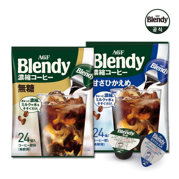 AGF Blendy 포션커피 24개입 세트 구성 - 블랙&라이트슈거