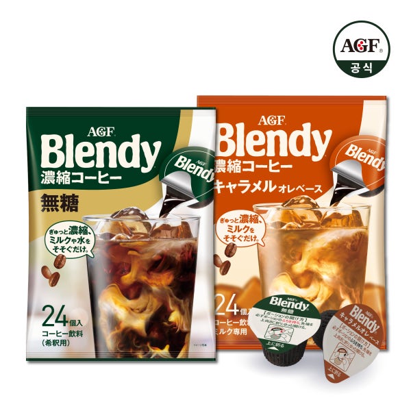 AGF Blendy 포션커피 24개입 세트 구성 - 블랙&카라멜향