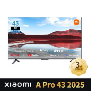 샤오미 TV A Pro 2025 43인치 구글 스마트티비 3년AS 방문설치 QLED UHD