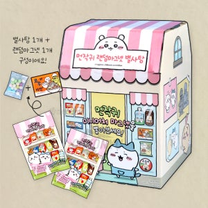 먼작귀 치이카와 랜덤 마그넷 별사탕